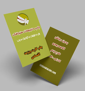 کارت اقتصادی