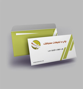 پاکت نامه