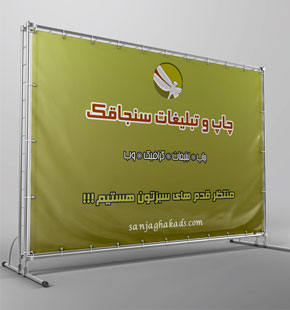 بنر