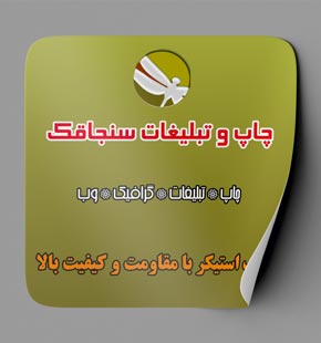 استیکر