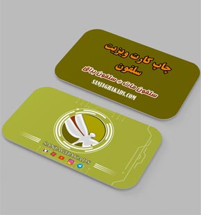 کارت سلفون