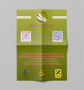 تراکت رنگی