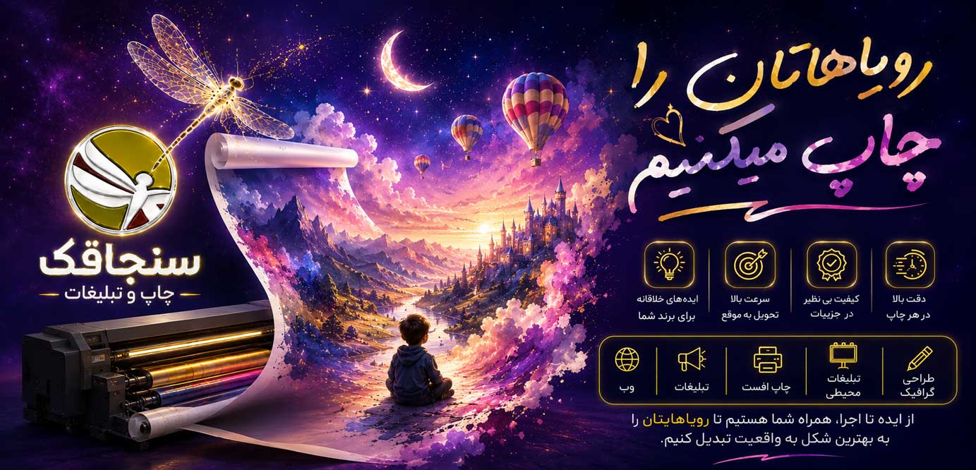 اسلایدر رویاهایتان را چاپ میکنیم