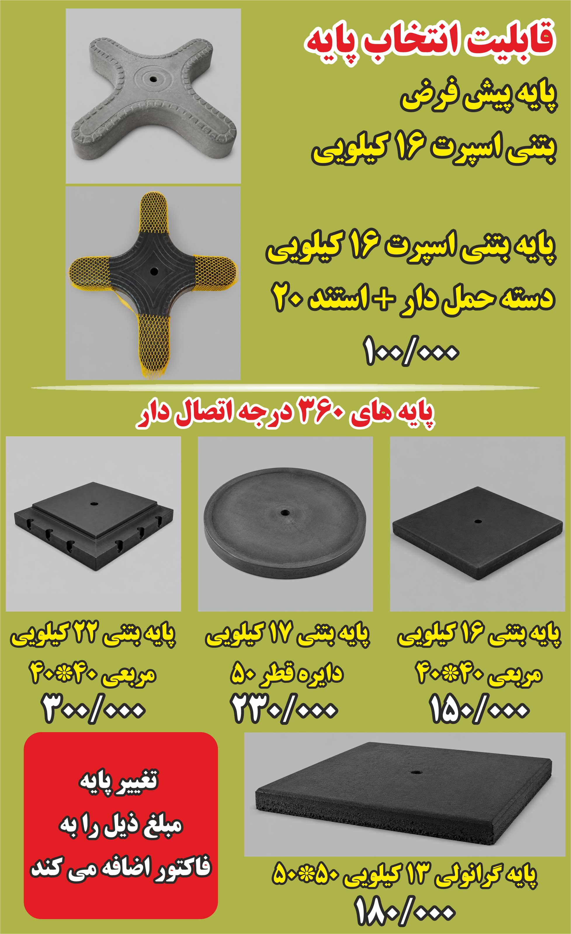 تصویر پایه پرچم ساحلی