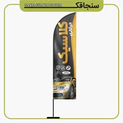 نمونه پرچم ساحلی اتوگالری