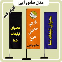 تصویر گروه محصول پرچم سامورایی