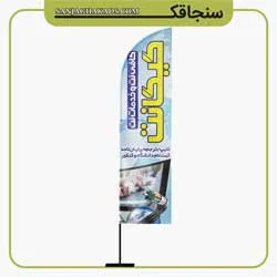 نمونه پرچم ساحلی کافی نت