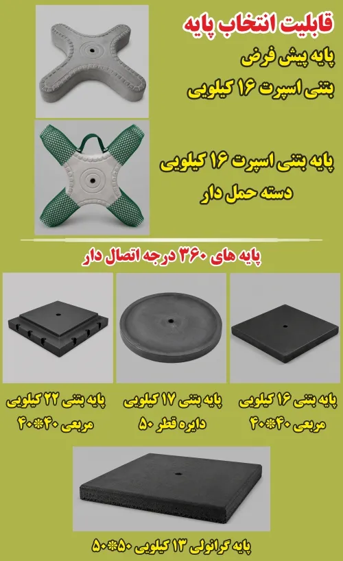 تصویر پایه پرچم ساحلی