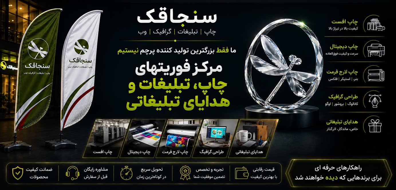 اسلایدشو بزرگترین تولید کننده پرچم ساحلی