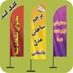 مدل بادبانی