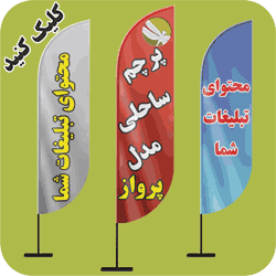 مدل پرواز