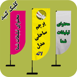 مدل لاله