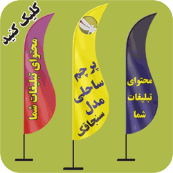 مدل سنجاقک