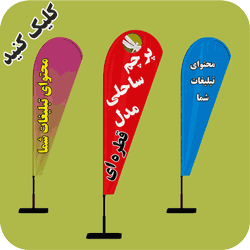 مدل قطره‌ای
